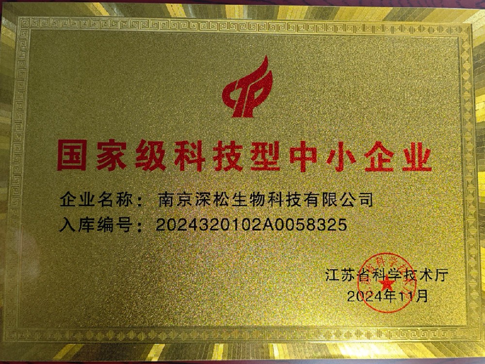 科技型企业