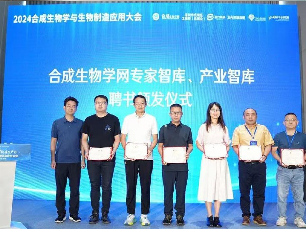 合成生物学网专家智库