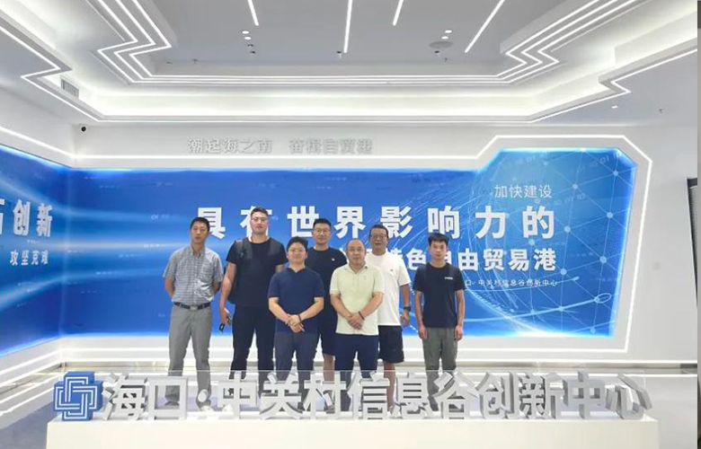 创新合作|江苏矩阵合成生物产业技术研究院有限公司一行到访海口·中关村信息谷创新中心并座谈交流